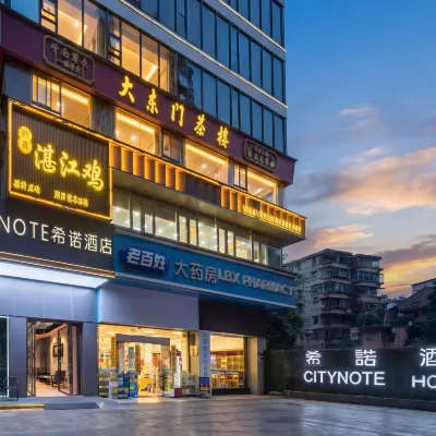 CityNote希諾飯店（廣州北京路步行街農講所地鐵站店） 淘金附近的飯店