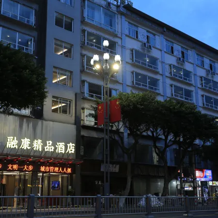 Rongkang Boutique Hotel (Leshan Zhanggong Bridge Gourmet Street)