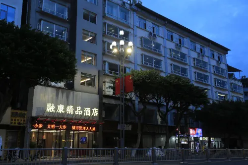 Rongkang Boutique Hotel (Leshan Zhanggong Bridge Gourmet Street) - 2-Star