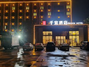 Qianyi Hotel(Yulin National Defense Building)