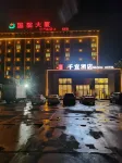 Qianyi Hotel(Yulin National Defense Building) Hotels near Yulin Museum