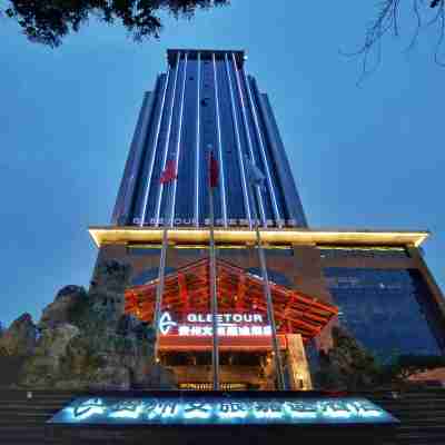 貴州文旅嘉途飯店 Hotel Exterior