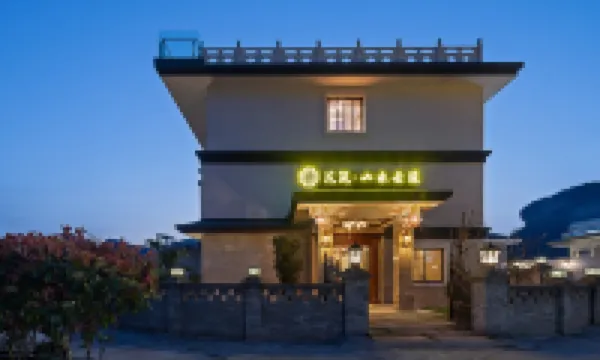 花築·山水雲瑤度假別墅（印象大紅袍劇場店） 武夷山酒店