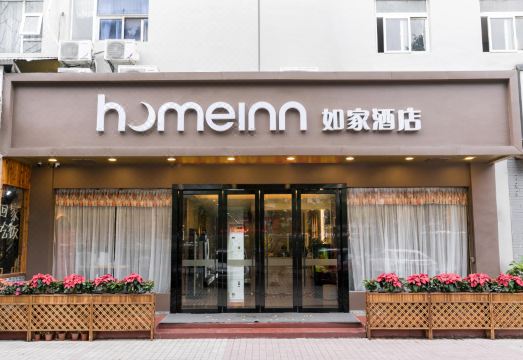 Homeinn Hotel (Shenzhen Bao'an Xixiang Subway Station) Hotel Overview