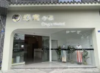 Boyu Hotel Hotels in Luodai Ancient Town and Surrounding Area