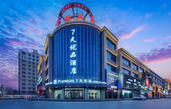 7 Days Premium (Qingtongxia Qingxiuyuan Shop)