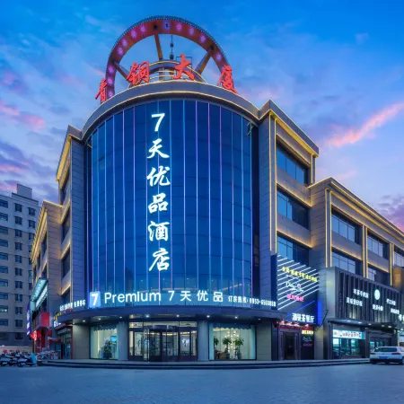 7 Days Premium (Qingtongxia Qingxiuyuan Shop)