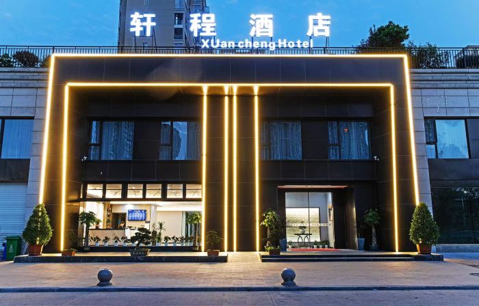Xuancheng Hotel (Wenling Railway Station)