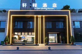 軒程飯店（溫嶺火車站店）