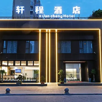 Xuancheng Hotel (Wenling Railway Station)
