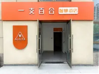 Lily Smart Hotel (Hefei Binhu Branch)