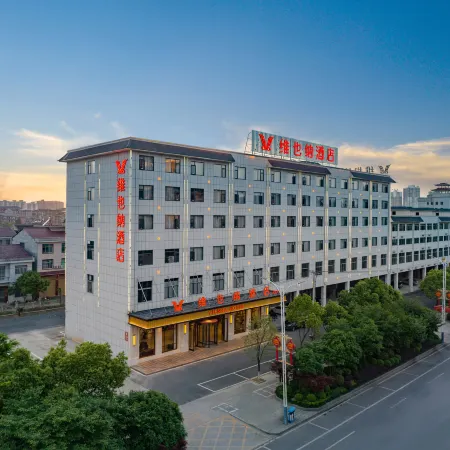 Vienna Hotel (Huaihua Mayang County Government Hotel)