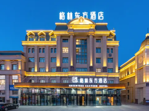格林東方酒店（烏魯木齊天山國際機場新天潤國際社區店）
