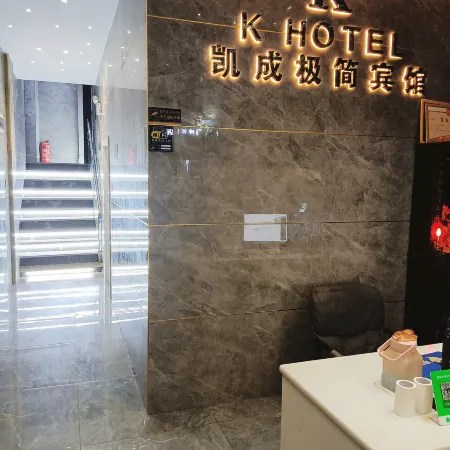 shaoyang Kaicheng Minimalist Hotel