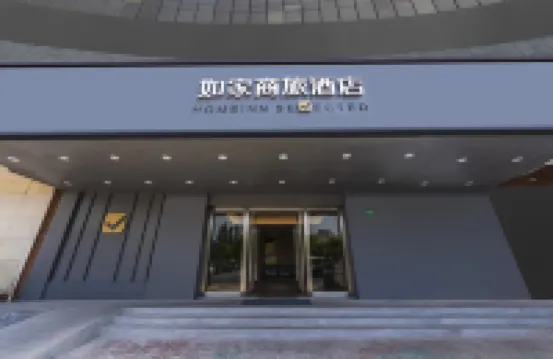如家商旅飯店（上海浦東外高橋自貿區大同路店） 自由贸易试验区附近的飯店
