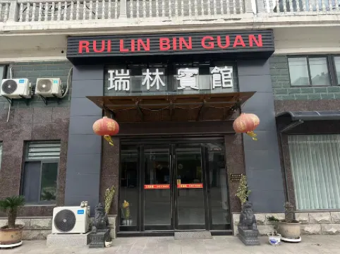 Funing Ruilin Hotel