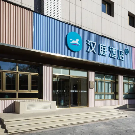HanTing Hotel (Beijing Wukesong Wanshou Road Subway Station) Отели рядом с достопримечательностью «Станция метро Wanshoulu»
