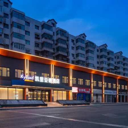 Kyriad Mavelous Hotel (Lanzhou Wanda Plaza Yantan High-tech Zone Branch)