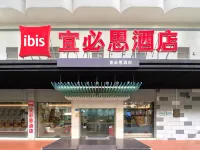 Ibis Hotel (Xiamen Railway Station) - 2-نجوم