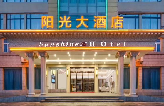 陽光大酒店（雙牌汽車站店）