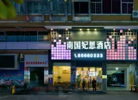 Nanguo Feisi Hotel (Xintianzhai Gaoxin Road Subway Station Branch) Hotels in Wudang District