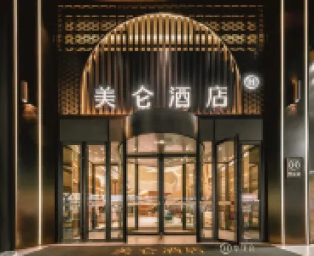 重慶萬州萬達廣場美侖飯店 重慶住宿飯店