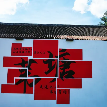 Weitang · Yuerong Mountain Homestay