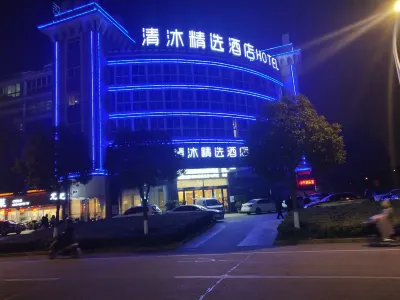 Qingmu Select Hotel (Jintan No.4 Middle School Yaoban Branch) Hotel in zona Jintan North Station