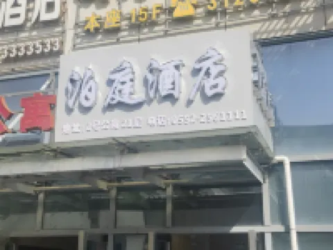 보팅 호텔 (난샹 시티 플라자 완다광장) 벙부 호텔