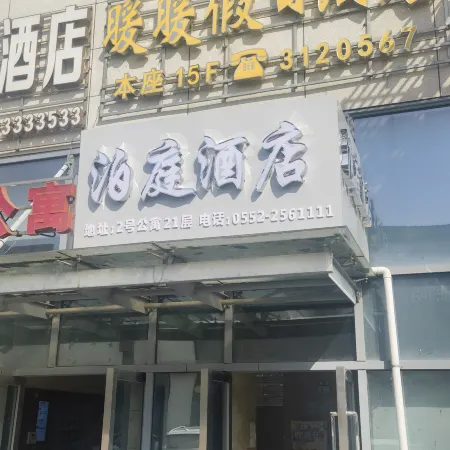 Boting Hotel (Nanxiang City Plaza Wanda Plaza)