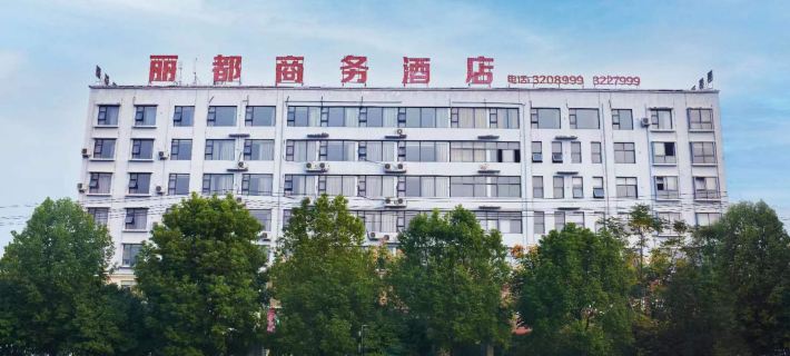Lidu Business Hotel (Yucheng Yigao Branch) Hotel a Dancheng