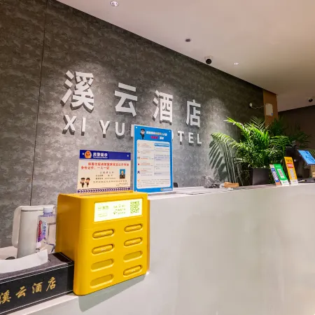 Xiyun Hotel ( Xiangyang Ancient City Branch)