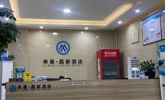 Xinfeng Ximan Jingdu Hotel