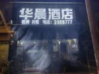 Yi Long Hua Chen Impress Business Hotel Hotels near Yilong Railway Station