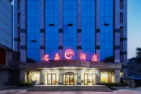 名嘉酒店（臨沂商城國際會展中心店） 鄰近蘭山街道醫保主題文化園的酒店