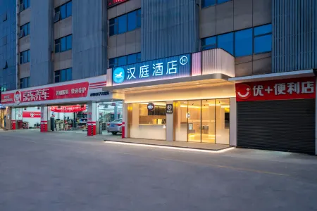 HanTing Hotel (Shenzhen Pingshan Railway Station South Square)