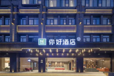 Ni Haoホテル(阜陽潁州万達広場） 阜陽のホテル