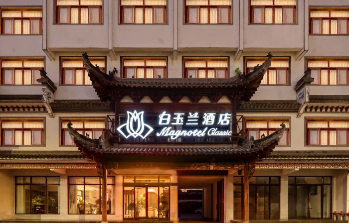 Magnotel (Jixi High speed Railway Station Branch)