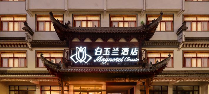Magnotel (Jixi High speed Railway Station Branch) Jixi İlçesi otelleri