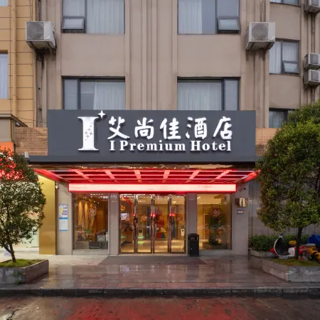 I Premium Hotel (Yulin Zhongyaogang Darunfa)