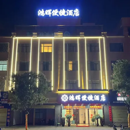 Hepu Honghui Express Hotel