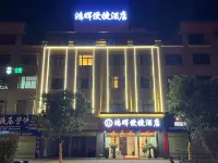 Hepu Honghui Express Hotel