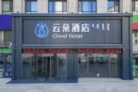 赤峯雲朵酒店（紅山區政府維多利摩爾城店）