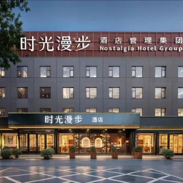 Nostalgia Hotel(Beijing Jinsong) Hotel in zona Stazione metro Panjiayuan