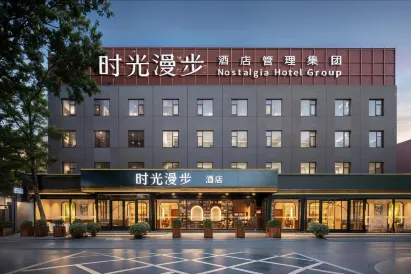 Nostalgia Hotel (Beijing Panjiayuan Jinsong Subway Station Store)