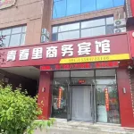 Qingchunli Business Hotel