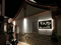 Kinmen Yozaiyo Historical B&B โรงแรมในจินเหมิน
