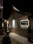 Kinmen Yozaiyo Historical B&B Hotels in Kinmen