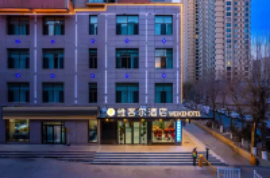 Xining Weikel Hotel (Qaidam Road Branch) Hotels near Qinghai Union Staff University Yejin Branch