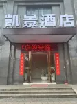 Fuzhou Kaijing Hotel (Wanda First People's Hospital) Hotel in zona Fuzhou Gymnasium